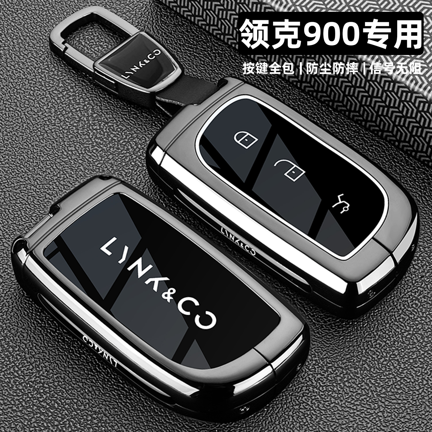 25新款领克900专用金属车钥匙套