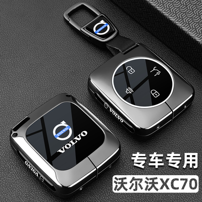 沃尔沃xc70专用金属车钥匙套