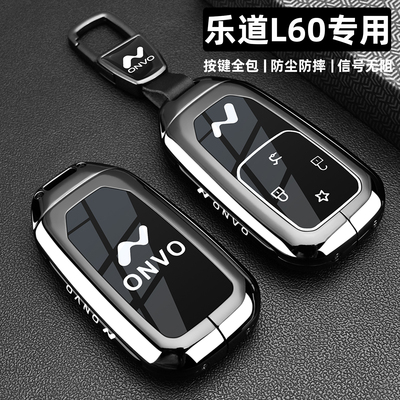 乐道L60实体专用金属全包钥匙套