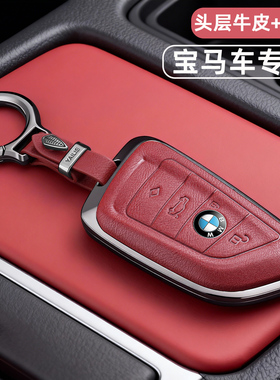 2025款宝马325li钥匙套330li三五系530金属X1X3X5车i3壳ix3真皮扣