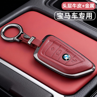 2025款 宝马325li钥匙套330li三五系530金属X1X3X5车i3壳ix3真皮扣