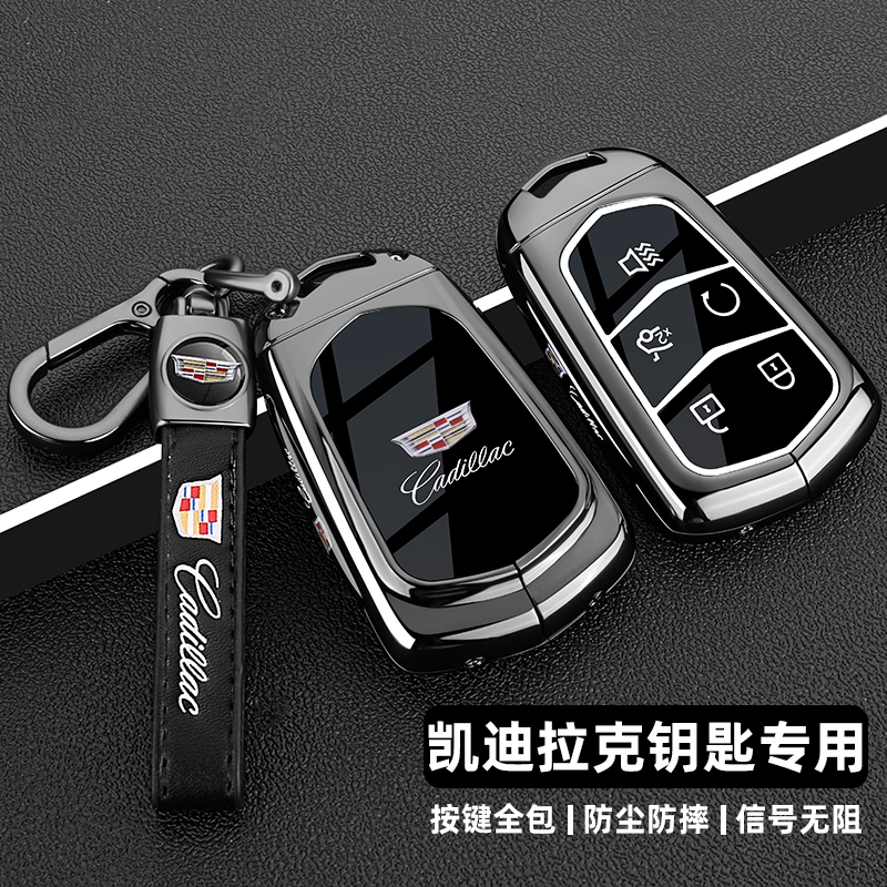 凯迪拉克车系专用锌合金钥匙套