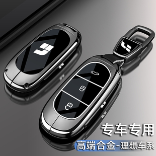 理想L6钥匙套2025款 max专用L8汽车L9Ultra金属meag包扣壳男 L7Pro
