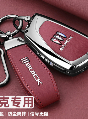 2024款别克昂科威plus钥匙套s专用25款君越28T风尚尊享版车扣壳男