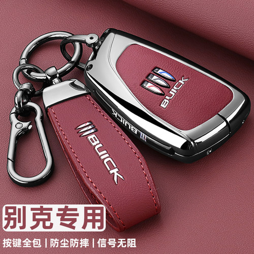 别克昂科威plus/s君越金属钥匙套