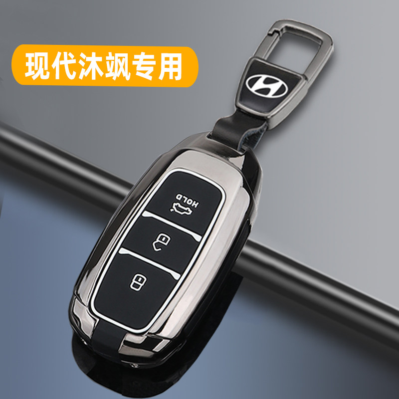 现代沐飒专用金属钥匙套 感温变色吊饰与皮扣配件