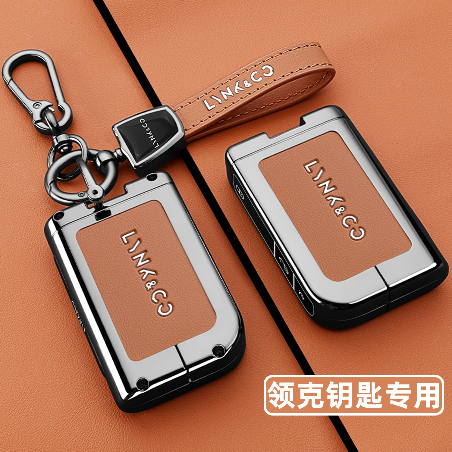 领克系列专用金属全包车钥匙套