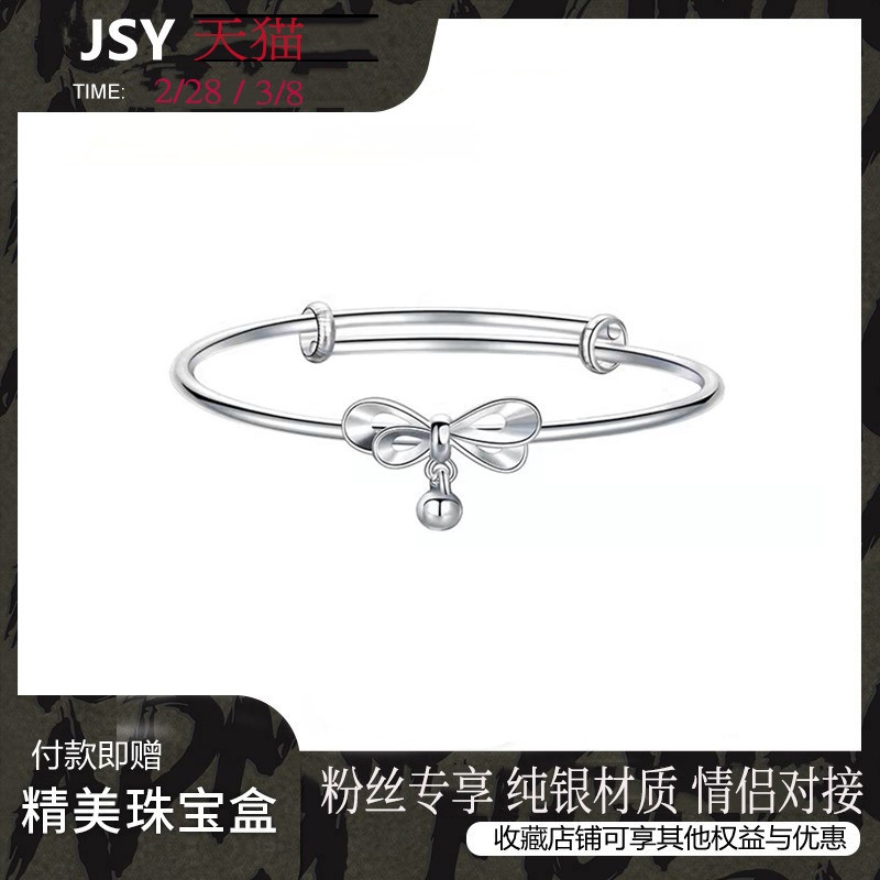 【618抢先加购】蝴蝶结推拉调节纯银手镯时尚系列少女送女友妈妈