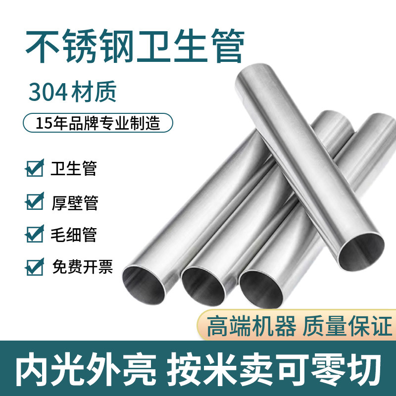 304不锈钢管内外光亮卫生管空心精密圆管外径33 46 47 55 73 98mm,金属材料及制品,钢管,淘宝优惠券,粉丝福利购,淘宝优惠卷