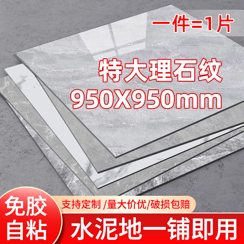 仿瓷砖自粘地板贴家用pvc地板革水泥地直接铺防水耐磨石塑地板贴