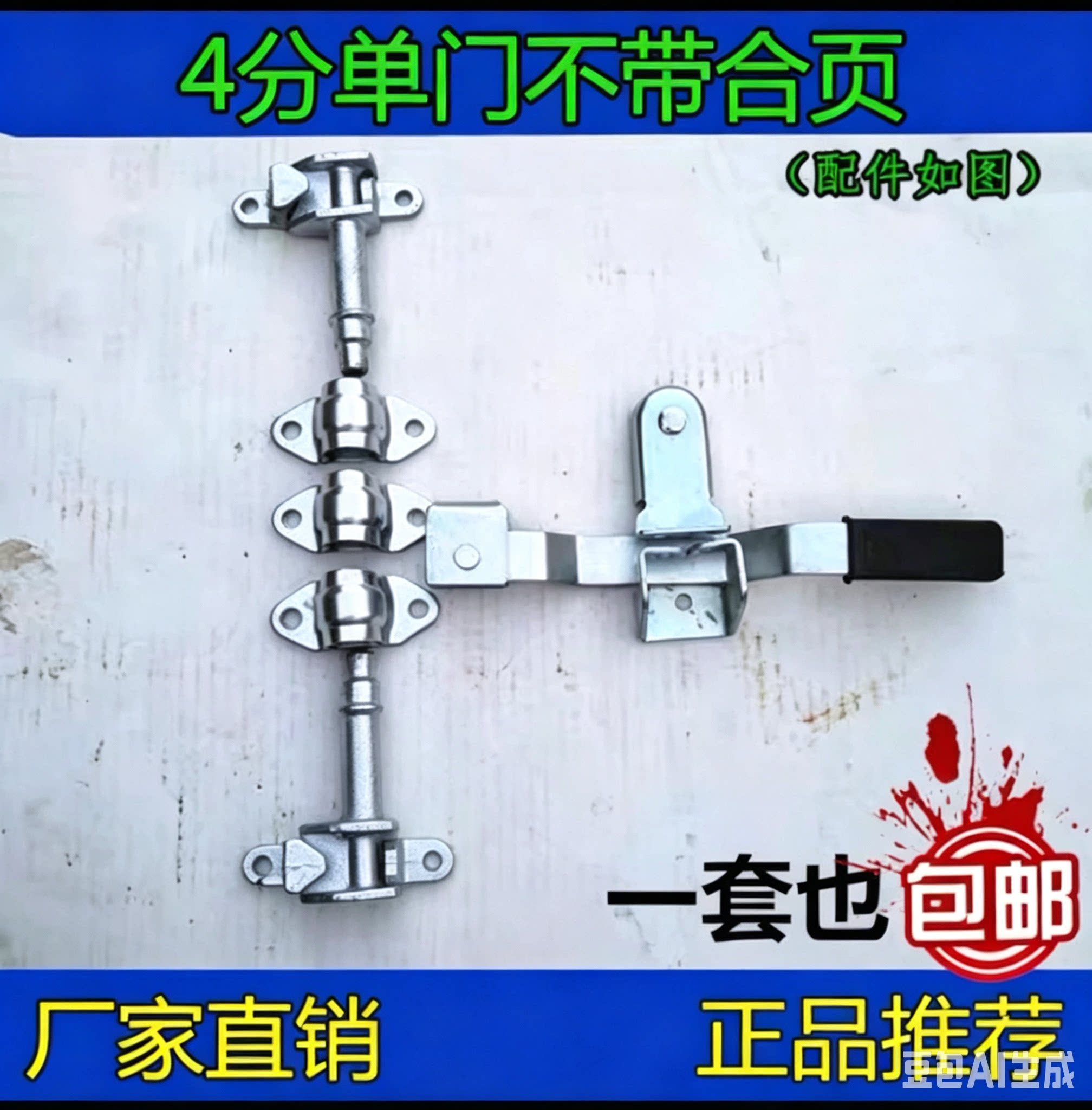 货车门4分锁具铰链集装箱合页厢式货车门锁全套配件车门密封条