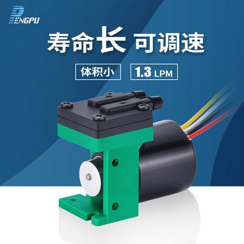 pengpu电机长寿命微型真空泵
