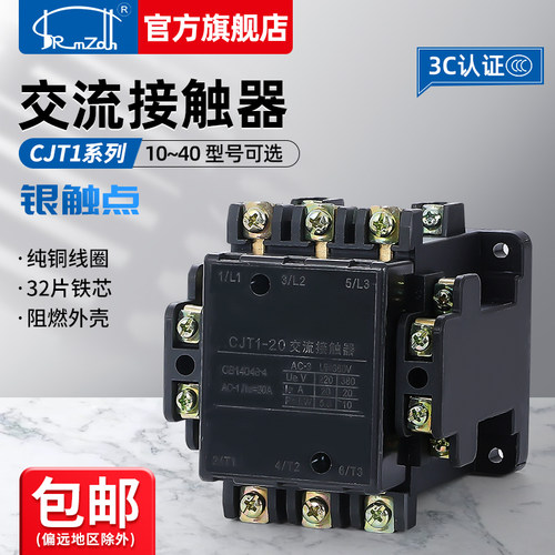 交流接触器银点三相两相380V220V