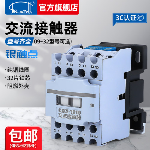 220v交流接触器三相36v银触点