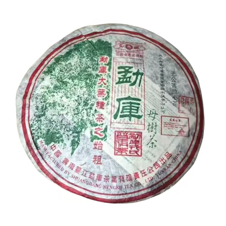 2006年正品清仓勐库戎氏母树茶500克4月春母冰岛春茶广东干仓生茶