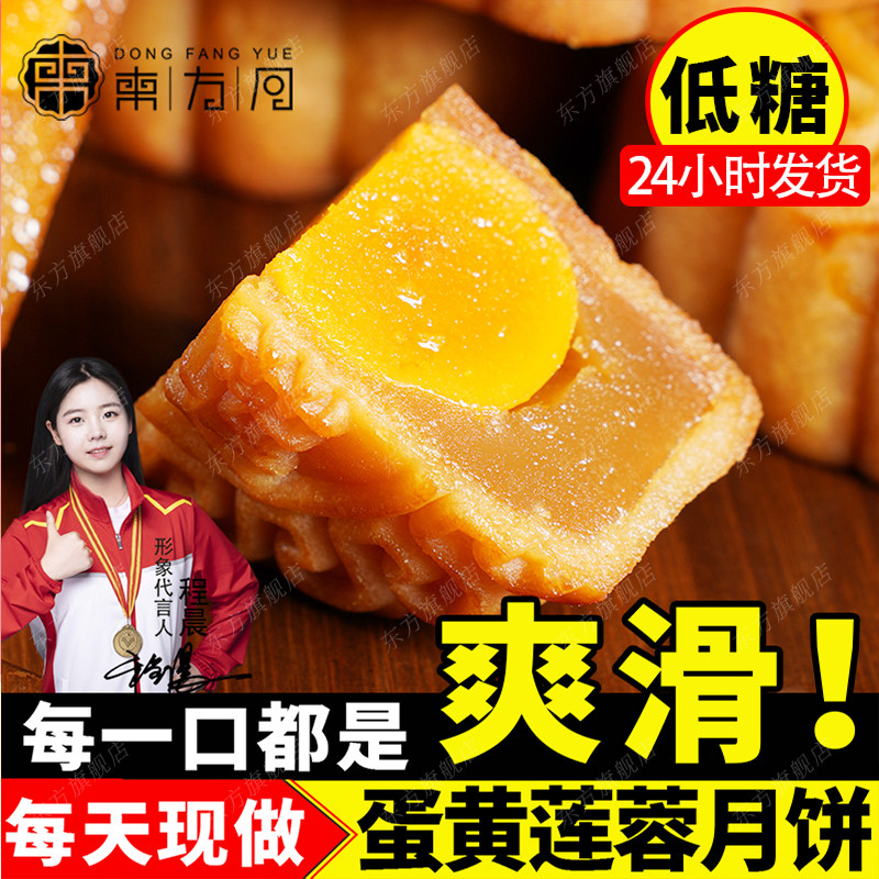 哈密瓜金桔冬翅月饼蛋黄莲蓉月饼黑豆沙月饼冬蓉中秋月饼水果饼
