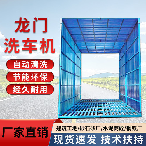建筑工地洗轮机全自动感应