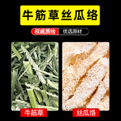 丝瓜络牛筋草中药材正品 组合茶包丝瓜瓤牛津根各5克g泡水喝养生茶