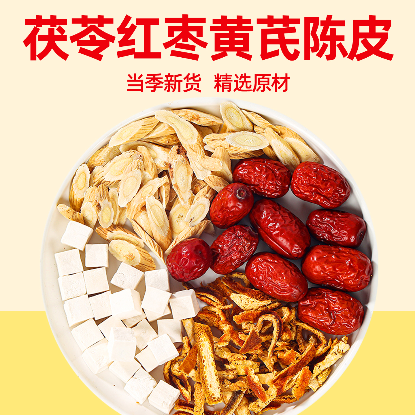 女人养生滋补泡水喝的功效茶饮