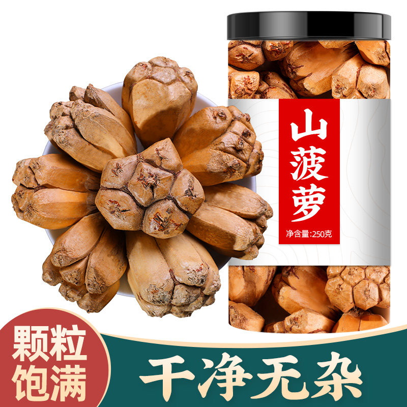 山菠萝中药材500g野菠萝假菠萝山波罗海南野菠萝籽中药材批发市场