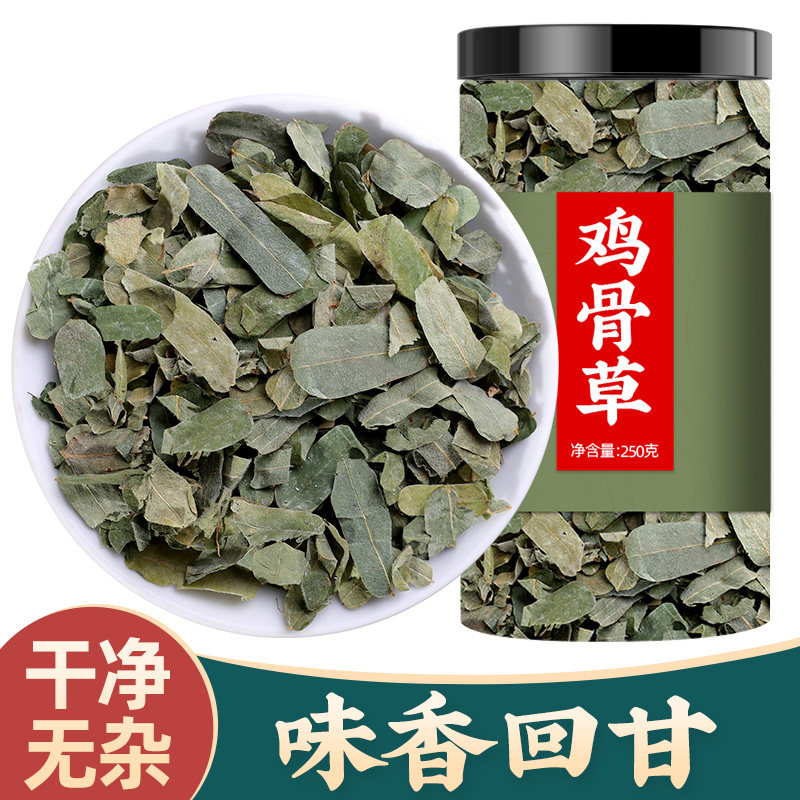 鸡骨草茶叶中药材泡茶煲汤叶子肝护茶包非野生溪黄草鸡骨草的功效