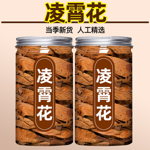 凌霄花中药材500g正品新鲜干花紫葳花五爪龙泡水喝搭黄芪凌霄花茶