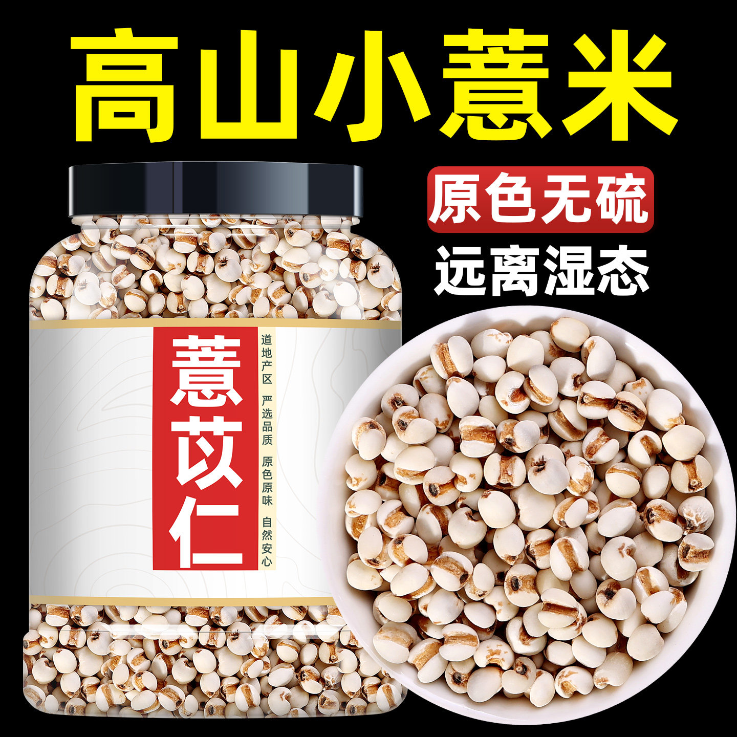 薏米新米官方旗舰店新货正品中药材正宗贵州小薏米仁柴火炒薏仁