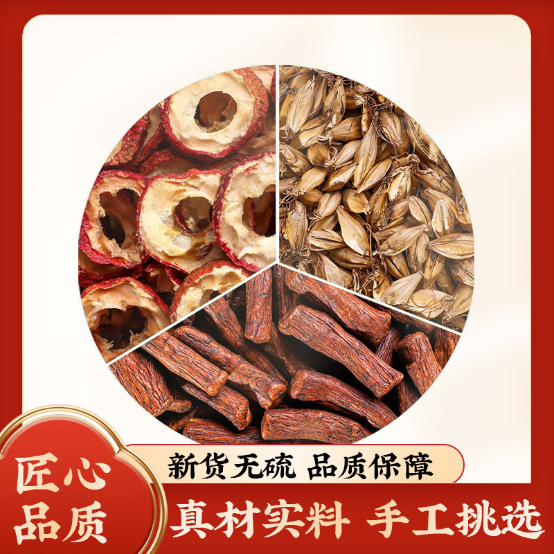 回奶宝山楂麦芽代用茶山楂大麦茶