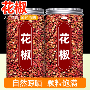 花椒中药材正品商用批发可食用炖肉香料干红花椒粒艾叶生姜泡脚包