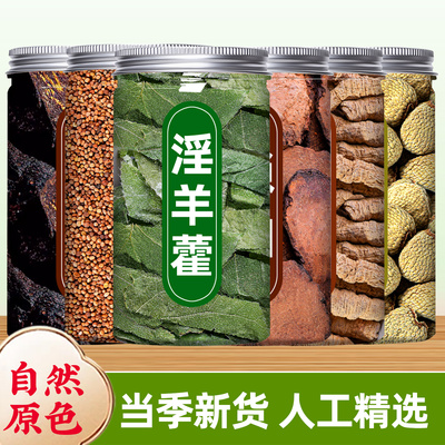 中药材正品官方旗舰店非野生