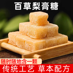 百草梨膏糖正宗秋梨膏糖润喉止痰润咳肺纯正品同非仁堂官方旗舰店