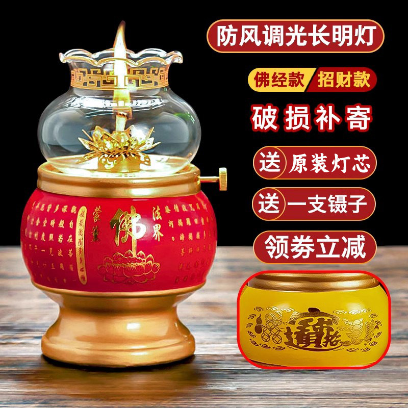 酥油灯供佛灯家用防风调光佛前