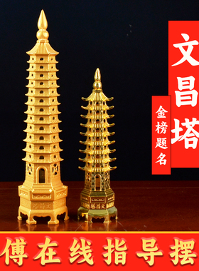 铜文昌塔摆件九层十三层9层13层
