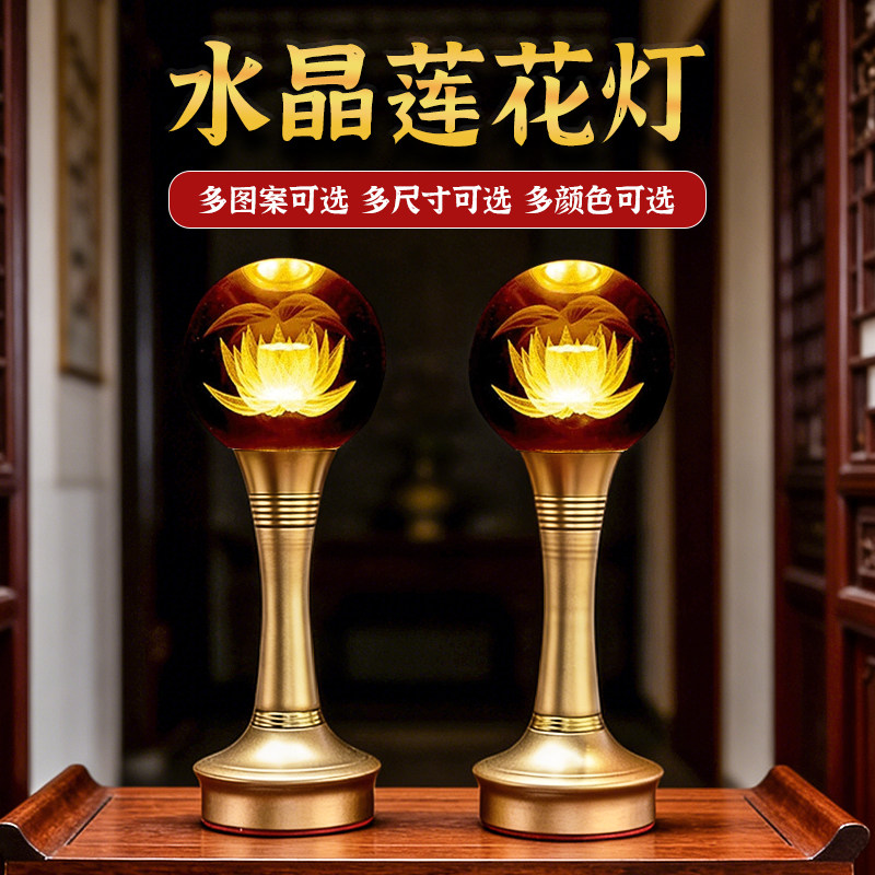 七彩水晶莲花灯佛供灯家用充电供佛灯佛灯佛前电池长明灯佛堂插电