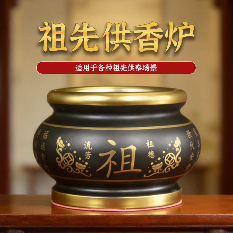 香炉家用供奉祖先上香祠堂