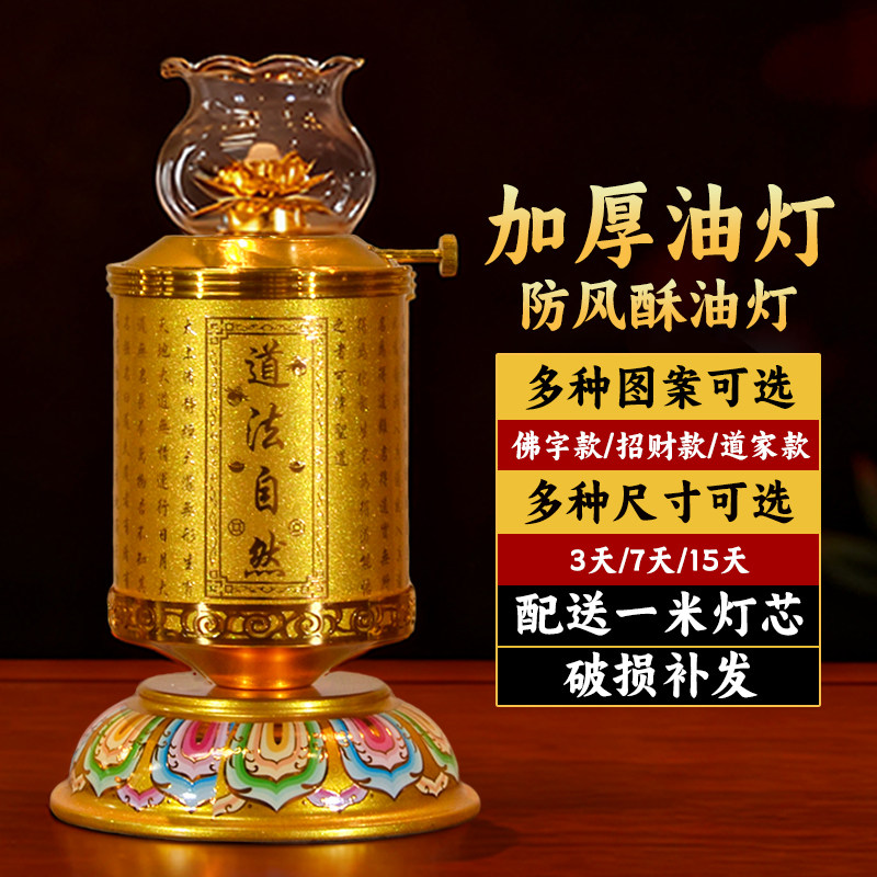 仿铜防风道家油灯八卦阴阳鱼酥油灯佛前灯供奉灯长明灯家用道观