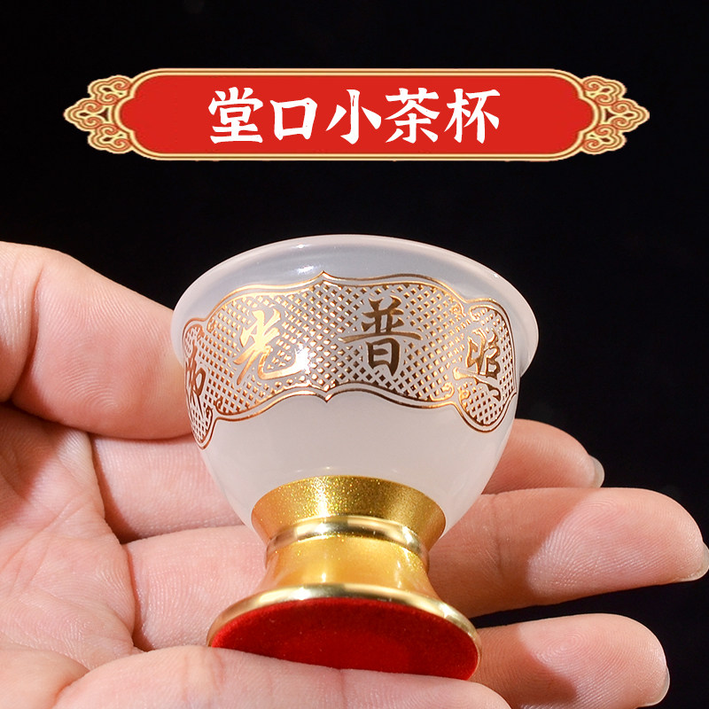琉璃供仙家酒杯供水杯