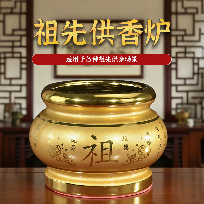 香炉家用供奉祖先上香祠堂