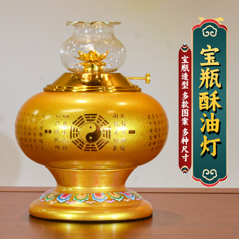 道家供灯油灯酥油灯长明灯