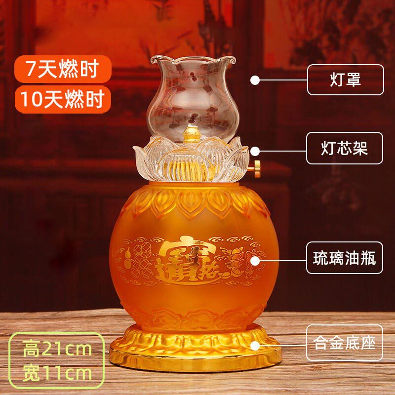 琉璃佛堂酥油灯盏调光防风玻璃点香油灯供佛灯长明灯家用佛前供灯