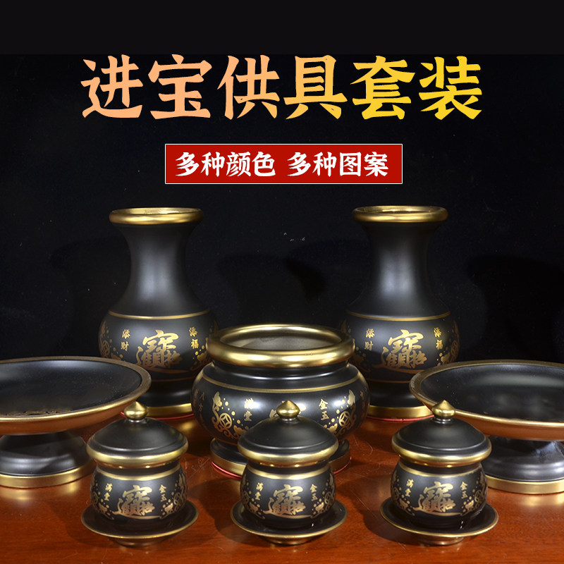 关公赵公明文武财神供具套装