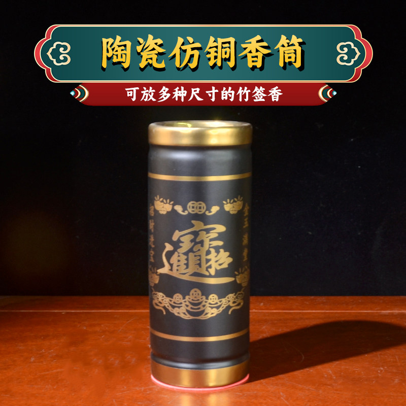 装香的容器香桶香筒家用琉璃供佛财神插香装香用具竹签香线香香器