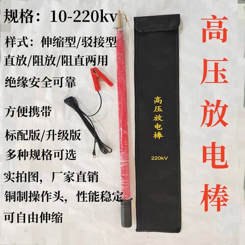 10KV高压放电棒35KV伸缩式