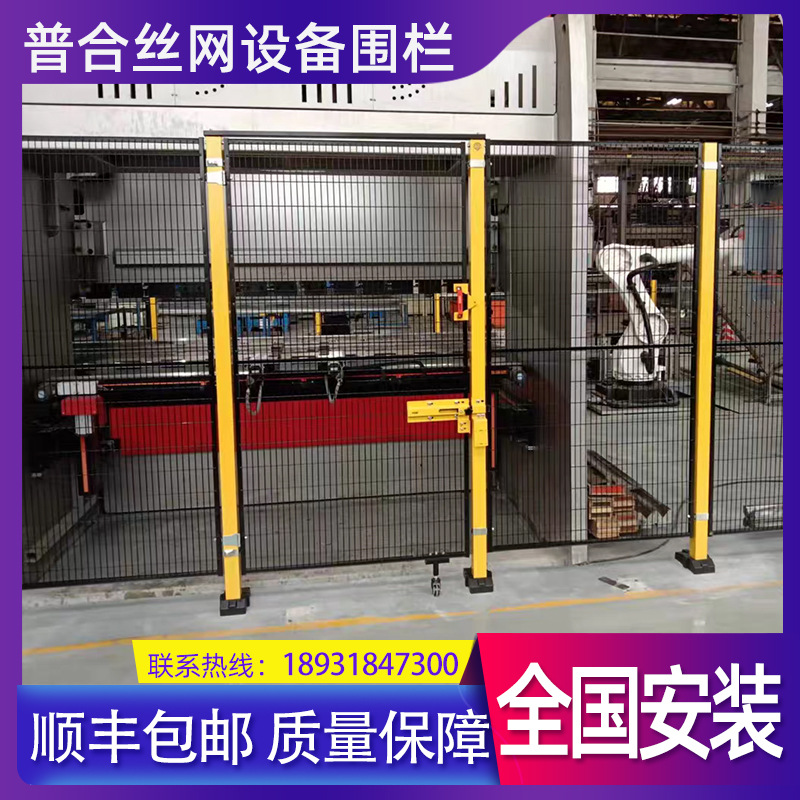 现货围网设备安全隔离网仓库车间隔断护栏网工业自动化铁丝网