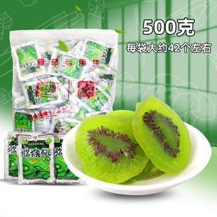 黔康猕猴桃果干片500克奇异果干散装 果脯蜜饯小吃零食独立小包装