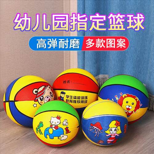 儿童弹力小皮球幼儿园专用3号｜
