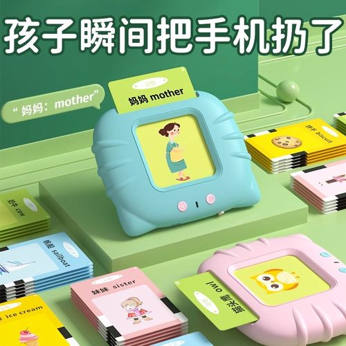 幼儿童识字早教学习机插卡男女孩