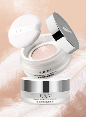 必要F.R.C魅丽缪斯清透散粉 隐毛孔修颜控油轻薄透气定妆雾面妆效