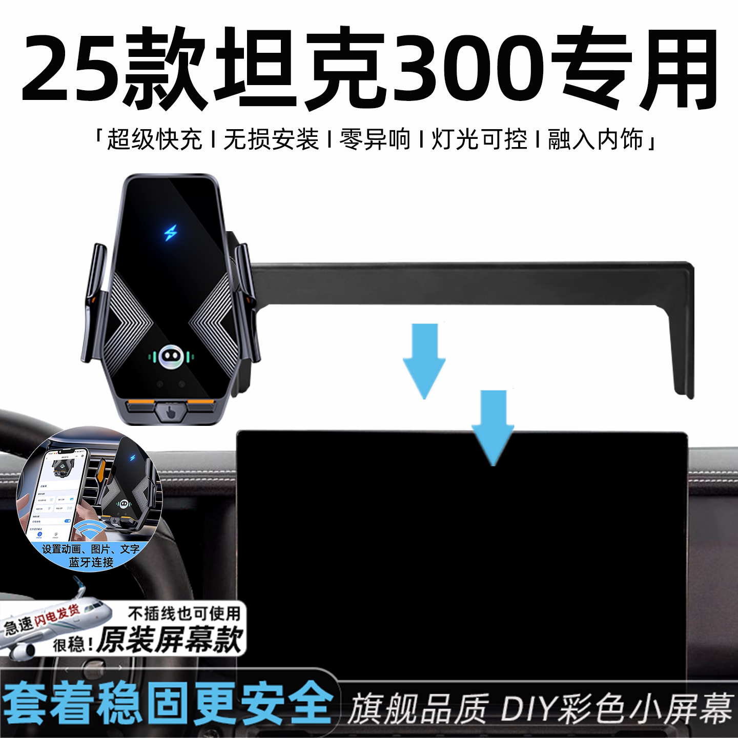 强推荐！适用于坦克300手机支架图片
