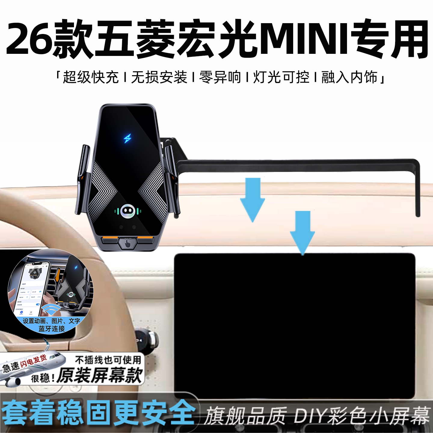 4S推荐~五菱宏光mini专用手机架图片